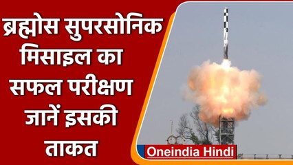 Video herunterladen: BrahMos Supersonic Cruise Missile के नए वर्जन का India ने किया सफल परीक्षण | वनइंडिया हिंदी