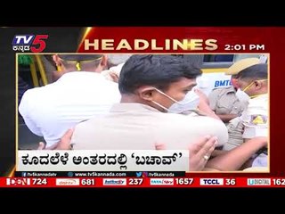 2PM  HEADLINES | LATEST NEWS UPDATE | BREAKING NEWS | TV5 KANNADA