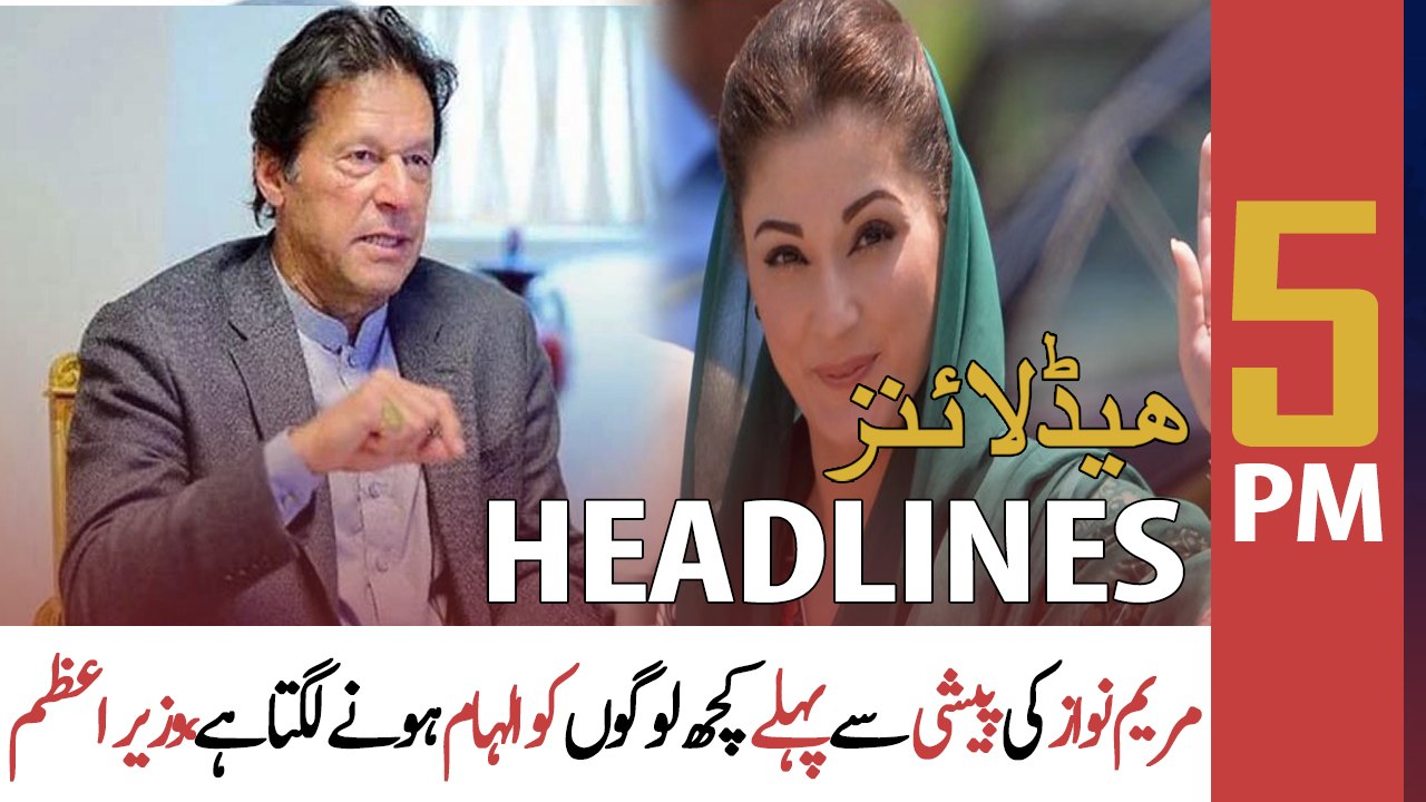 ARY News | Headlines | 5 PM | 20th January 2022