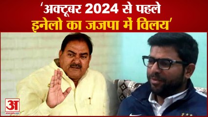 JJP Digvijay Chautala On Abhay Chautala Statement About Merger With Bjp| दिग्विजय चौटाला का पलटवार