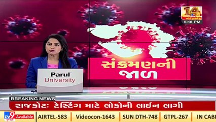 Shortage of COVID-19 testing kits in Ahmedabad East _ Tv9GujaratiNews