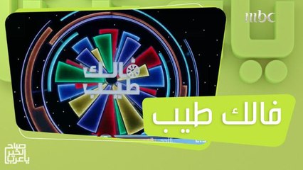 أنتم على موعد مع التحدي والمنافسة في #فالك_طيب مع ياسر السقاف