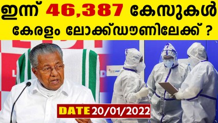 സ്ഥിതി ഭീകരം, കേരളത്തിൽ കേസുകൾ അരലക്ഷത്തിലേക്ക്.കൈവിട്ട പോക്ക്