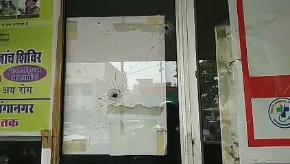 Six fires- निजी हॉस्पिटल में देसी पिस्तौल से ताबड़तोड़ छह फायर, खाली था अगला हिस्सा