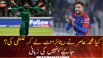 Did Mohammad Amir make a mistake by taking retirement?