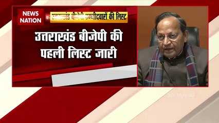 Uttarakhand Election 2022: Uttarakhand BJP released the first list of