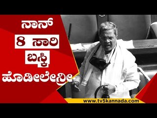 ಸಾವಿನ ಪರಿಹಾರಕ್ಕೆ ನೂರಾರು ಮಾನದಂಡ.. ಪ್ರಜೆಗಳ ಪರಿಸ್ಥಿತಿಗೆ ಯಾರು ಹೊಣೆ? | Siddaramaiah | Tv5 Kannada
