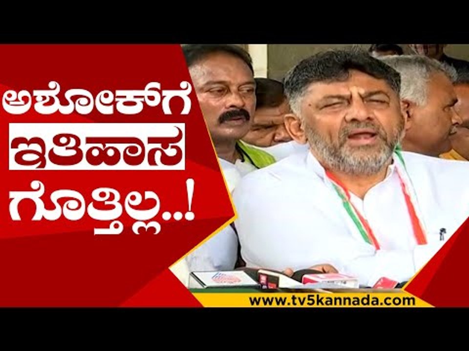 ಜನ ಸರ್ಕಾರವನ್ನು ಕಿತ್ತೊಗೆಯಬೇಕು | DK Shivakumar | Karnataka Politics | Tv5 Kannada