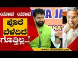 ಯಾವ ಯಾವ ಪೊರೆ ಬೆಳೆದಿದೆ ಗೊತ್ತಿಲ್ಲ..! | CT Ravi | Karnataka Politics | Tv5 Kannada