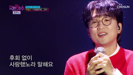 토닥토닥 ‘걱정말아요 그대’♬ 마음을 울리는 위로 TV CHOSUN 220120 방송