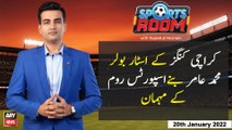 Sports Room | Najeeb-ul-Husnain | ARYNews | 20th January 2022