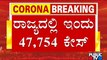 47,754 Covid 19 Cases Reported In Karnataka Today; 30,540 Cases In Bengaluru