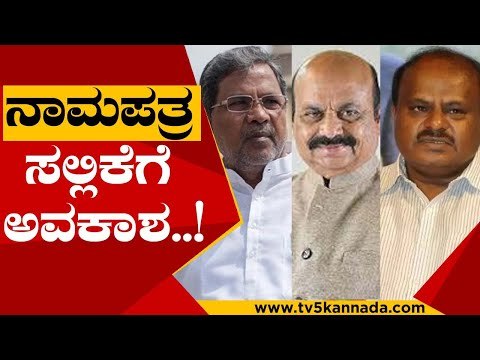 ಸಿಂದಗಿ ,ಹಾನಗಲ್​ ಕ್ಷೇತ್ರಗಳಿಗೆ ಉಪಚುನಾವಣೆ | Karnataka Politics | Election | Tv5 Kannada