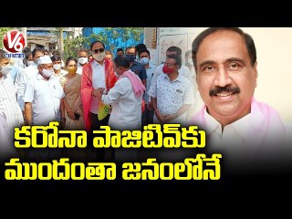 TRS MLA Sanjay Kumar Tested Positive For Covid 19 _ V6 News