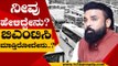 ನೀವು ಹೇಳಿದ್ದೇನು ? ಬಿಎಂಟಿಸಿ ಮಾಡ್ತಿರೋದೇನು..? | Sriramalu | BMTC | Tv5 Kannada