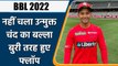 BBL 2022: India’s former U19 Captain Unmukt Chand performed horrible in BBL | वनइंडिया हिंदी