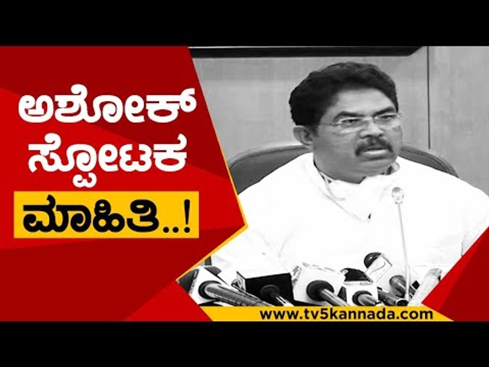 ಕೊವಿಡ್​ನಿಂದ ಸತ್ತವರೆಷ್ಟು ಗೊತ್ತಾ..? | R Ashok | Karnataka Politics | Tv5 Kannada