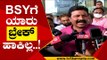 ರಾಜ್ಯ ಪ್ರವಾಸ ಮಾಡೇ ಮಾಡ್ತಾರೆ ಬಿಎಸ್​ವೈ ..!| bc patil | bsy | bjp | election | basavaraj bommai