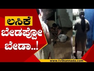 ಅಡುಗೆ ಮನೆಗೆ ನುಗ್ಗಿ  ವ್ಯಾಕ್ಸಿನ್ ಹಾಕಿದ ಅಧಿಕಾರಿ..! | Vaccination | Viral Video | Tv5 Kannada