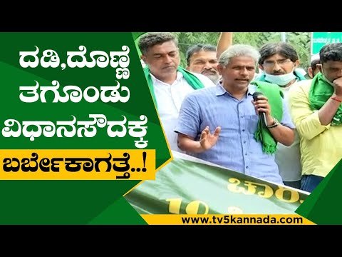 ಕೇಂದ್ರ ಸರ್ಕಾರದ ವಿರುದ್ಧ ಕೋಡಿಹಳ್ಳಿ ವಾಗ್ದಾಳಿ...!| kodihalli | farmers protest | tv5 kannada