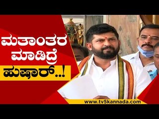 ಗಿಫ್ಟ್ ಕೊಡೋದು ಮರಳು ಮಾಡೋದು ಇದೆ ಇವರ ಕೆಲಸ..! | christian conversion | pratha simha | mysore