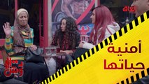 أمنية حياتها بس تسبح.. كوميديا نجلاء في بـ 100 وش