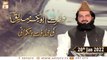 Hazrat Abu Baker Siddique R.A Ki Khilafat Aur Hukumrani - 20th January 2022 - ARY Qtv