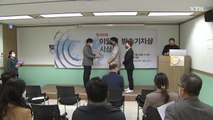 YTN, 이달의 기자상 '취재·기획 보도' 2개 부문 수상 / YTN