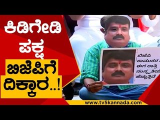 ಕಿಡಿಗೇಡಿ ಪಕ್ಷ  ಬಿಜೆಪಿಗೆ ದಿಕ್ಕಾರ..! | Sanjay Patel | Congress | Tv5 Kannada