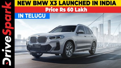 New BMW X3 Launch In Telugu | Price Rs 60 Lakh | 320Nm, M Sport, iDrive & More