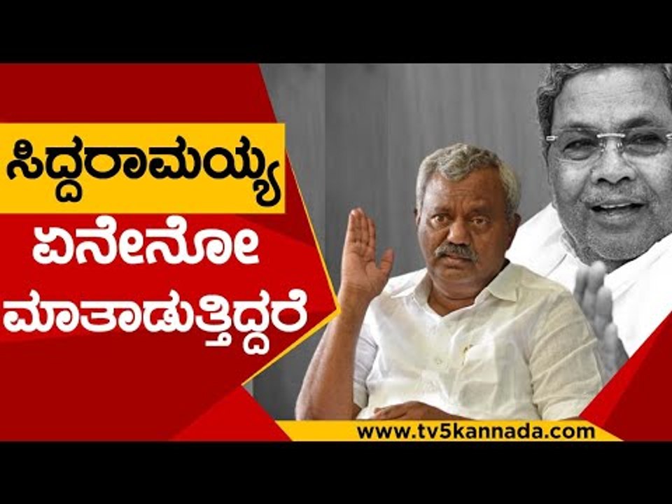 ತಾಲಿಬಾನ್ ಗೊತ್ತಿಲ್ಲ, ಬಿಜೆಪಿ ಗೊತ್ತಿಲ್ಲ | Siddaramaiah | ST Somashekar | Tv5 Kannada