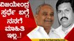 Vijayendra ಸ್ಪರ್ಧೆ ಬಗ್ಗೆ ನನಗೆ ಮಾಹಿತಿ ಇಲ್ಲ..! | Umesh Katti | Karnataka Politics | Tv5 Kannada