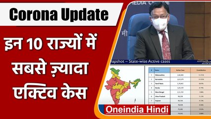 Video herunterladen: Coronavirus India Update: 10 राज्य बढ़ा रहे हैं टेंशन, Active Cases 50 हजार के पार | वनइंडिया हिंदी