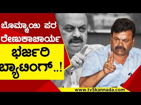 Bommai ಪರ Renukhacharya ಭರ್ಜರಿ ಬ್ಯಾಟಿಂಗ್..! | Basavaraj Bommai | Karnataka Politics | Tv5 Kannada