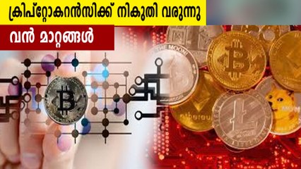 Budget 2022: income tax on cryptocurrency other changes investors can expect | Oneindia Malayalam