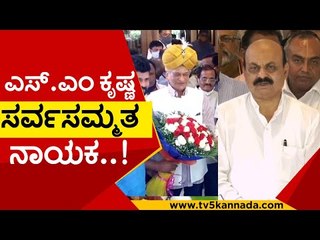 ರಾಜ್ಯಕ್ಕೆ ಕೃಷ್ಣರ ಕೊಡುಗೆ  ಅಪಾರ..! | sm krishna | basavarj bommai | dasara | mysore | tv5 kannada