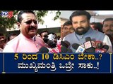 Basangouda Patil Yatnal Reacts About Dcm Position Fight In BJP | TV5 Kannada