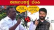 UT Khader Speech VS CT Ravi Statement | ಕರ್ನಾಟಕ ಹೊತ್ತಿಉರಿಯುತ್ತೆ | TV5 Kannada