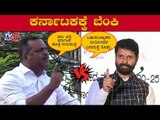 UT Khader Speech VS CT Ravi Statement | ಕರ್ನಾಟಕ ಹೊತ್ತಿಉರಿಯುತ್ತೆ | TV5 Kannada