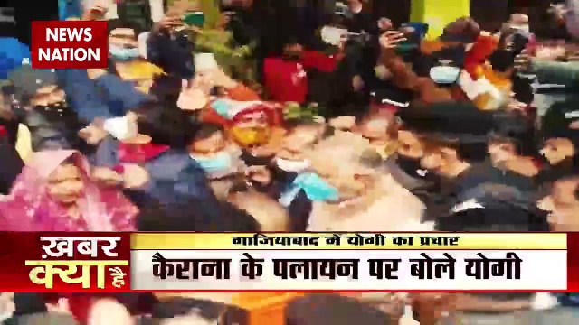 UP Election 2022: Bulandshahr पहुंचे CM Yogi, डोर-टू-डोर जनता से की BJP को वोट देने की अपील