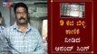 9 ದೇಗುಲಗಳಿಗೆ ತಲಾ 9 ಕೆಜಿ ಬೆಳ್ಳಿ ಕಾಣಿಕೆ ನೀಡಿದ ಆನಂದ್ ಸಿಂಗ್ | MLA Anand Singh | Hospet | TV5 Kannada