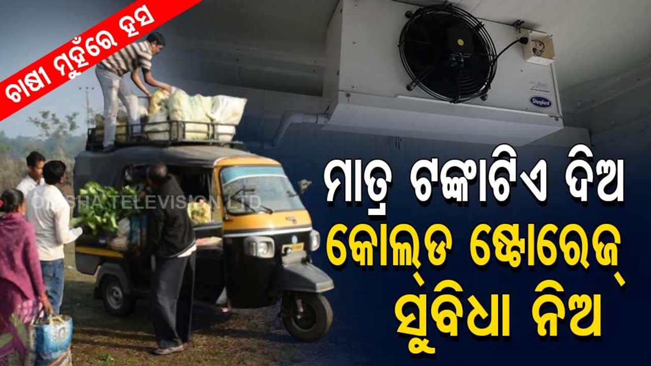Solar Powered Cold Storage Unit Brings Smiles To Farmers In Sambalpur