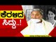ಕೆರಳಿದ ಸಿದ್ದು..! ಯೋಗಿ ವಿರುದ್ಧ ಗರಂ | Siddaramaiah | Karnataka Politics | Tv5 Kannada