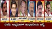 ಬಿಜೆಪಿ ಅಭ್ಯರ್ಥಿಗಳ ಸಂಭವನೀಯ ಪಟ್ಟಿ | BJP Candidates List.? | MTB Nagaraj | Ramesh Jarkiholi | TV5