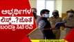 ಬಿಜೆಪಿ ಕಛೇರಿಗೆ ನಾಯಕರು ದೌಡು..! | bjp | election | tv kannada | by election meeting