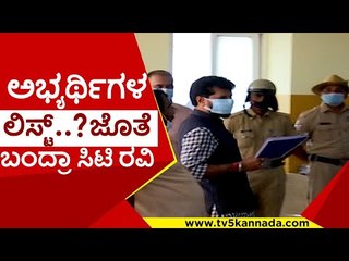 ಬಿಜೆಪಿ ಕಛೇರಿಗೆ ನಾಯಕರು ದೌಡು..! | bjp | election | tv kannada | by election meeting