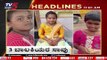 11AM  HEADLINES | LATEST NEWS UPDATE | BREAKING NEWS | TV5 KANNADA