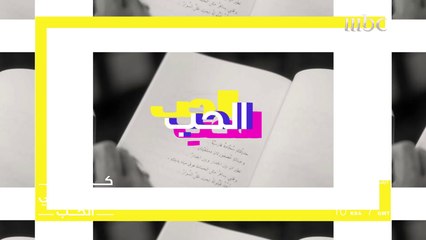 نجوم يتحدثون عن الحبّ وتجاربهم العاطفية مع يسرا في البرنامج الجديد #كلام_في_الحب