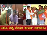 Disqualified MLA's Joins BJP | ಬಿಜೆಪಿ ಪಕ್ಷ ಸೇರಿದ ಅನರ್ಹ ಶಾಸಕರು | TV5 Kannada