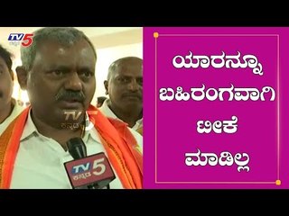 ಯಾರನ್ನೂ ಬಹಿರಂಗವಾಗಿ ಟೀಕೆ ಮಾಡಿಲ್ಲ | ST Somashekar Exclusive Chit Chat | TV5 Kannada